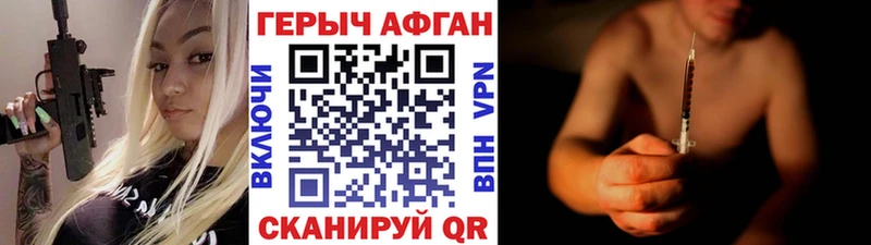 хочу   Жуковский  Героин хмурый 